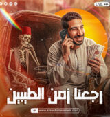 بوستر-ممول.jpg بوستر-ممول.jpg