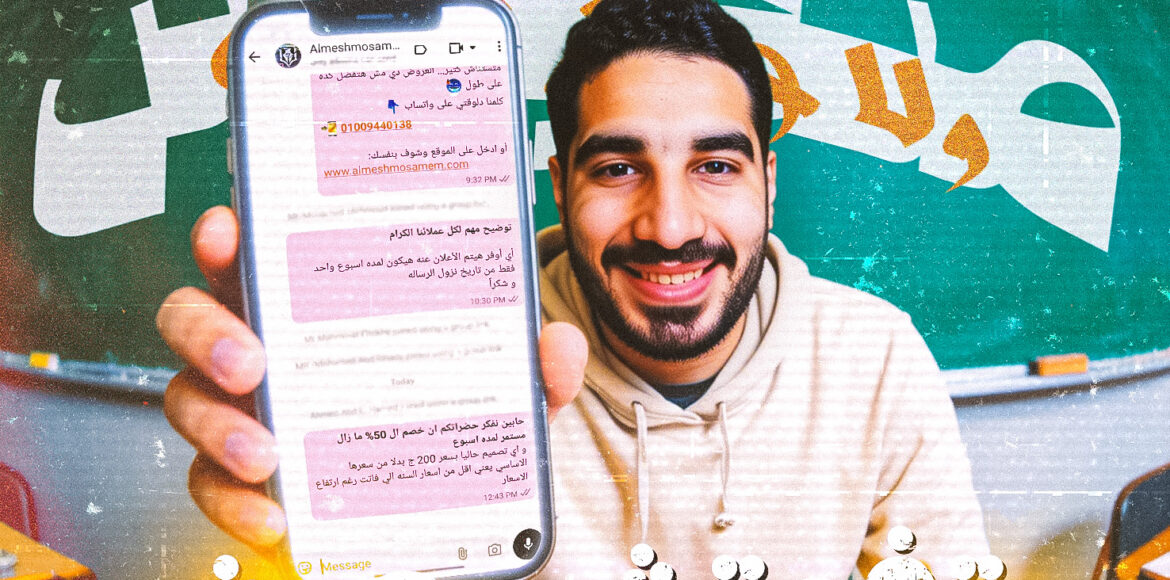 جروب الواتس اب