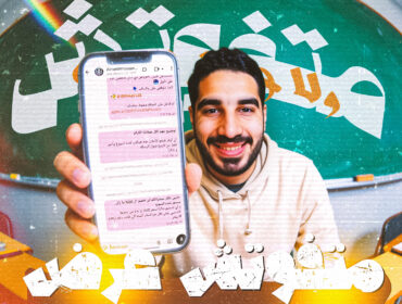 جروب الواتس اب