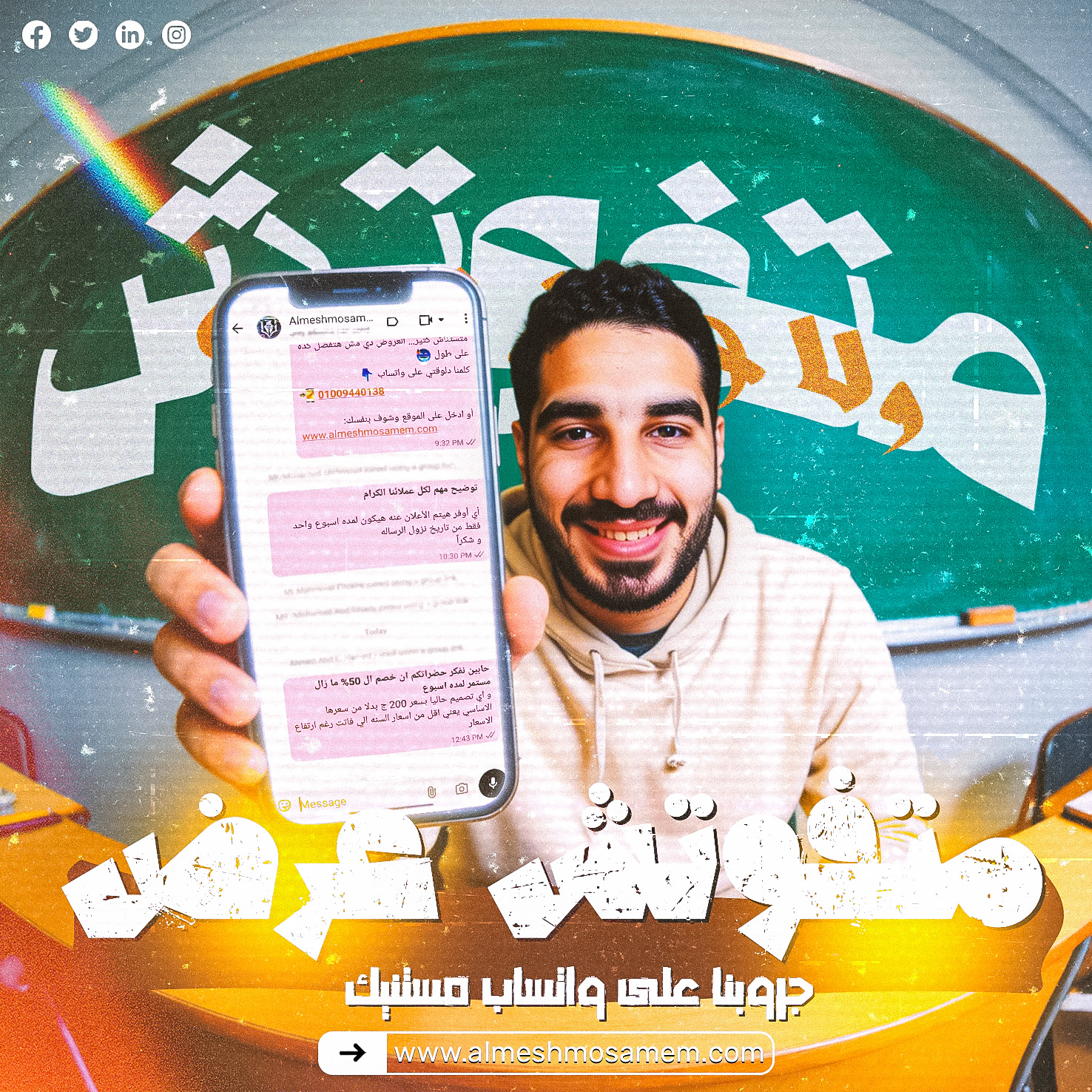 جروب الواتس اب