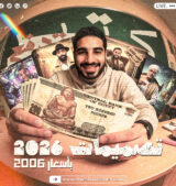 خصم 50% خصم 50%